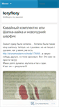 Mobile Screenshot of loryflory.wordpress.com