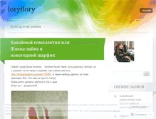 Tablet Screenshot of loryflory.wordpress.com