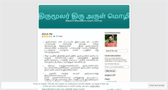 Desktop Screenshot of karthigainathan.wordpress.com