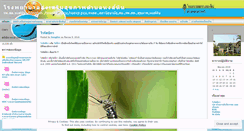 Desktop Screenshot of honghin.wordpress.com