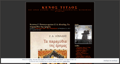Desktop Screenshot of moggolospolemistisvalkaniosagrotisoklonos.wordpress.com