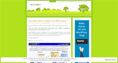 Desktop Screenshot of myscoopyi.wordpress.com