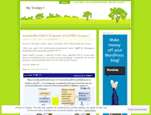 Tablet Screenshot of myscoopyi.wordpress.com