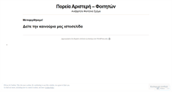Desktop Screenshot of eduporeia.wordpress.com