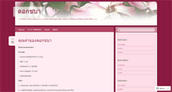 Desktop Screenshot of 5a23256.wordpress.com