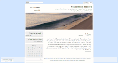 Desktop Screenshot of mymoein.wordpress.com