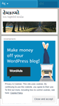 Mobile Screenshot of hemkavyo.wordpress.com