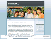 Tablet Screenshot of kratauy.wordpress.com
