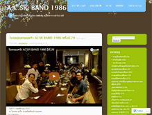 Tablet Screenshot of acsrband86.wordpress.com