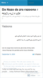 Mobile Screenshot of nazo.wordpress.com
