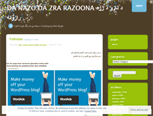 Tablet Screenshot of nazo.wordpress.com