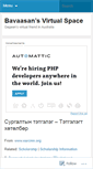 Mobile Screenshot of bavaasan.wordpress.com