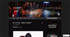 Desktop Screenshot of chiwaichow.wordpress.com