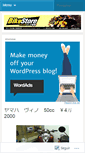 Mobile Screenshot of bikestorejp.wordpress.com