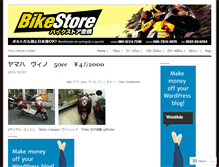 Tablet Screenshot of bikestorejp.wordpress.com