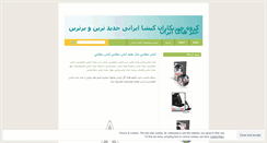 Desktop Screenshot of gisha1.wordpress.com