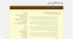 Desktop Screenshot of bedunid.wordpress.com