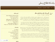 Tablet Screenshot of bedunid.wordpress.com