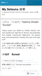 Mobile Screenshot of mysetsuna.wordpress.com
