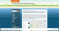 Desktop Screenshot of gi4u.wordpress.com