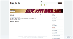 Desktop Screenshot of eurogogo.wordpress.com