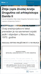 Mobile Screenshot of kraljdragutinnemanjic.wordpress.com
