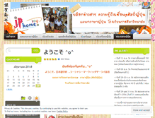 Tablet Screenshot of jphome109.wordpress.com