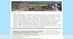 Desktop Screenshot of efpalio.wordpress.com