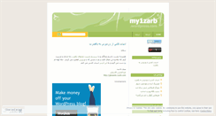 Desktop Screenshot of my1zarb.wordpress.com