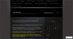 Desktop Screenshot of bioerica2.wordpress.com