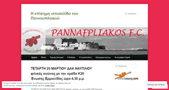 Desktop Screenshot of pannafpliakos.wordpress.com