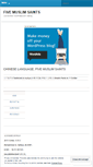 Mobile Screenshot of fivemuslimsaints.wordpress.com