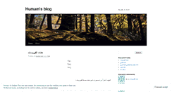 Desktop Screenshot of humambabi.wordpress.com