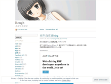 Tablet Screenshot of kurisi.wordpress.com