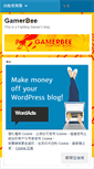 Mobile Screenshot of gamerbeetw.wordpress.com