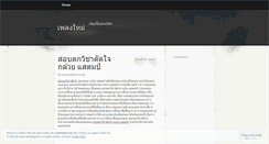 Desktop Screenshot of maconsharonsong.wordpress.com