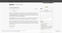 Desktop Screenshot of okget.wordpress.com