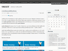 Tablet Screenshot of okget.wordpress.com