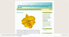 Desktop Screenshot of orchidsiam.wordpress.com