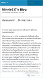 Mobile Screenshot of minnie337.wordpress.com