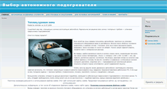 Desktop Screenshot of podogrev.wordpress.com