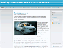 Tablet Screenshot of podogrev.wordpress.com