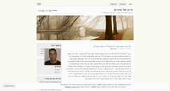 Desktop Screenshot of itamarzo71.wordpress.com