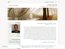 Tablet Screenshot of itamarzo71.wordpress.com