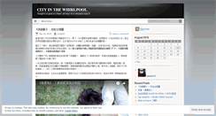 Desktop Screenshot of ninja921.wordpress.com