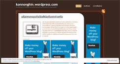 Desktop Screenshot of konnonghin.wordpress.com