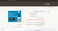 Desktop Screenshot of lonelyman1.wordpress.com