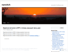 Tablet Screenshot of nanoitch.wordpress.com