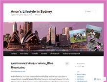 Tablet Screenshot of anonsydney.wordpress.com