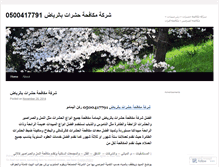 Tablet Screenshot of ekhtsasy1.wordpress.com